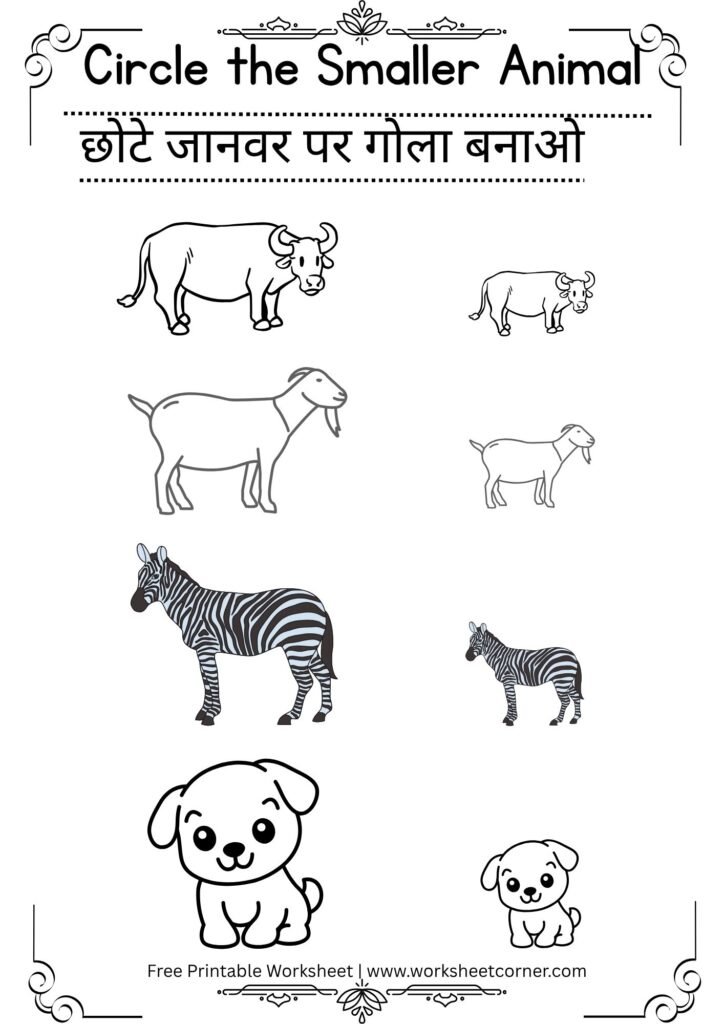 Big and Small Worksheets for Nursery-01 (Free PDF Download)