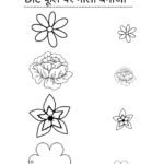 Big and Small Worksheets for Nursery-04 (Free PDF Download)