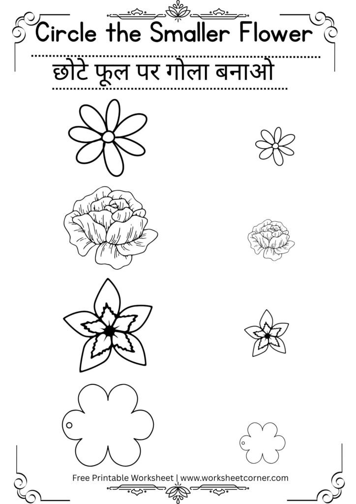 Big and Small Worksheets for Nursery-04 (Free PDF Download)