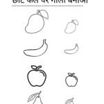 Big and Small Worksheets for Nursery-02 (Free PDF Download)