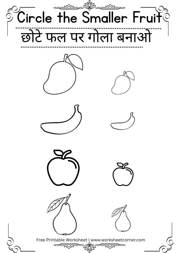 Big and Small Worksheets for Nursery-02 (Free PDF Download)