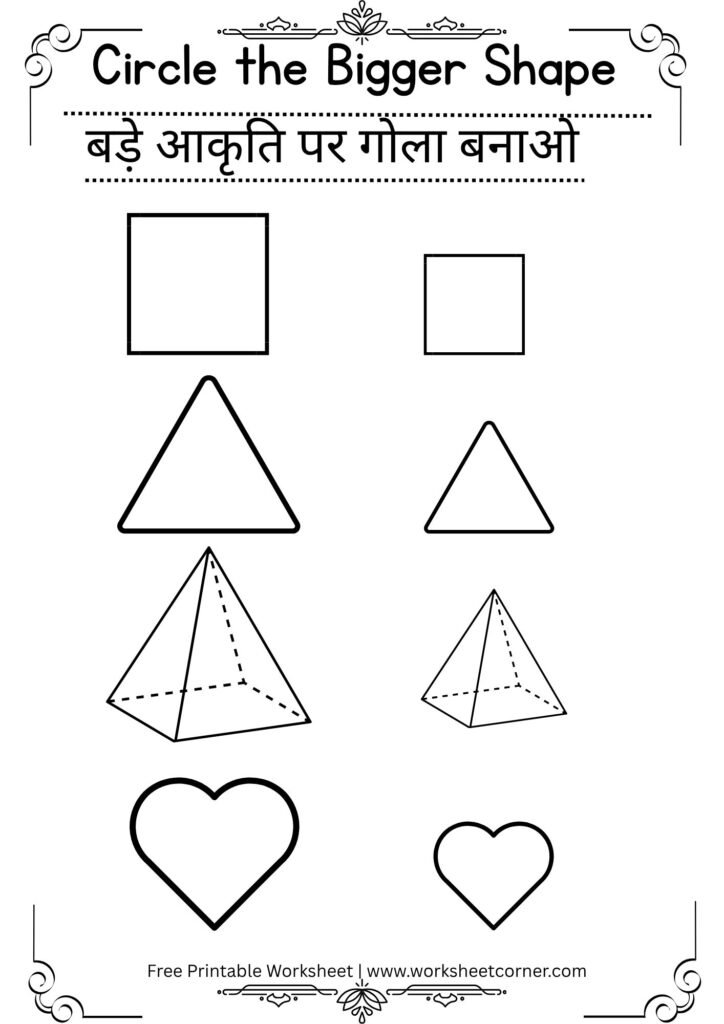 Big and Small Worksheets for Nursery-06 (Free PDF Download)