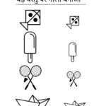 Big and Small Worksheets for Nursery-08 (Free PDF Download)
