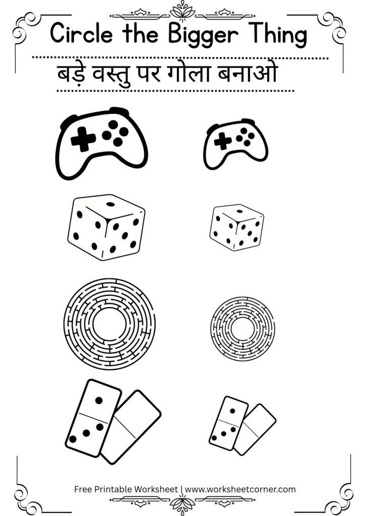 Big and Small Worksheets for Nursery-10 (Free PDF Download)