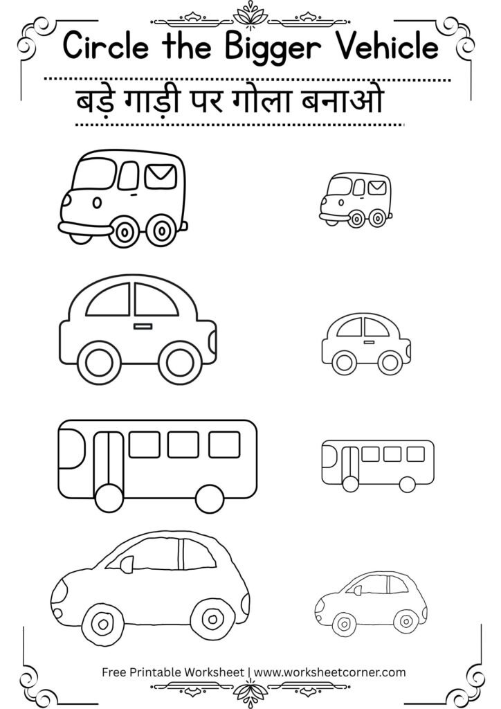 Big and Small Worksheets for Nursery-05 (Free PDF Download)