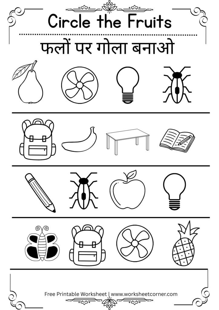 Circle the Correct Picture Worksheets for Nursery-03 (Free PDF Download)