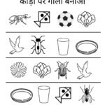 Circle the Correct Picture Worksheets for Nursery- 08 (Free PDF Download)
