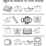 Circle the Correct Picture Worksheets for Nursery- 09 (Free PDF Download)