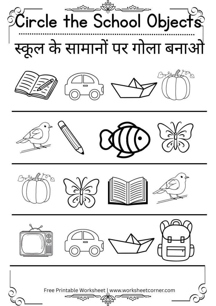 Circle the Correct Picture Worksheets for Nursery- 09 (Free PDF Download)