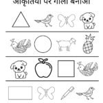 Circle the Correct Picture Worksheets for Nursery-07 (Free PDF Download)