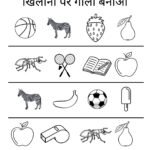 Circle the Correct Picture Worksheets for Nursery- 10 (Free PDF Download)