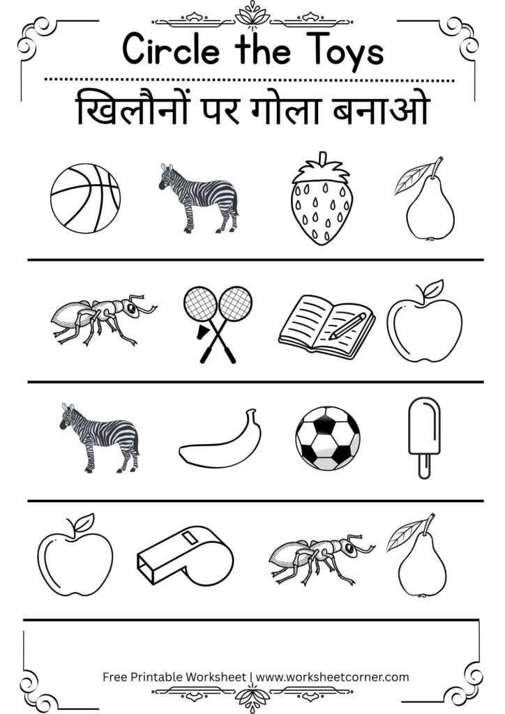 Circle the Correct Picture Worksheets for Nursery- 10 (Free PDF Download)
