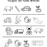 Circle the Correct Picture Worksheets for Nursery-01 (Free PDF Download)