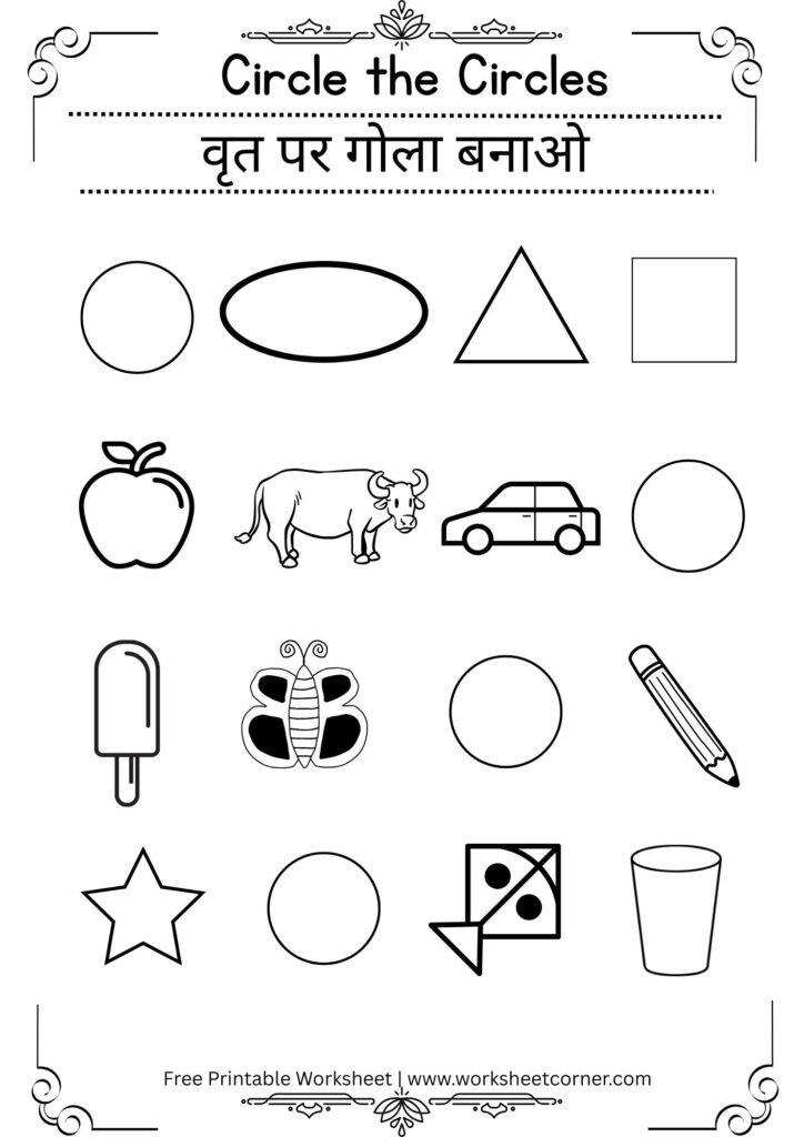 Circle the Correct Shape Worksheets for Nursery-10 (Free PDF Download)