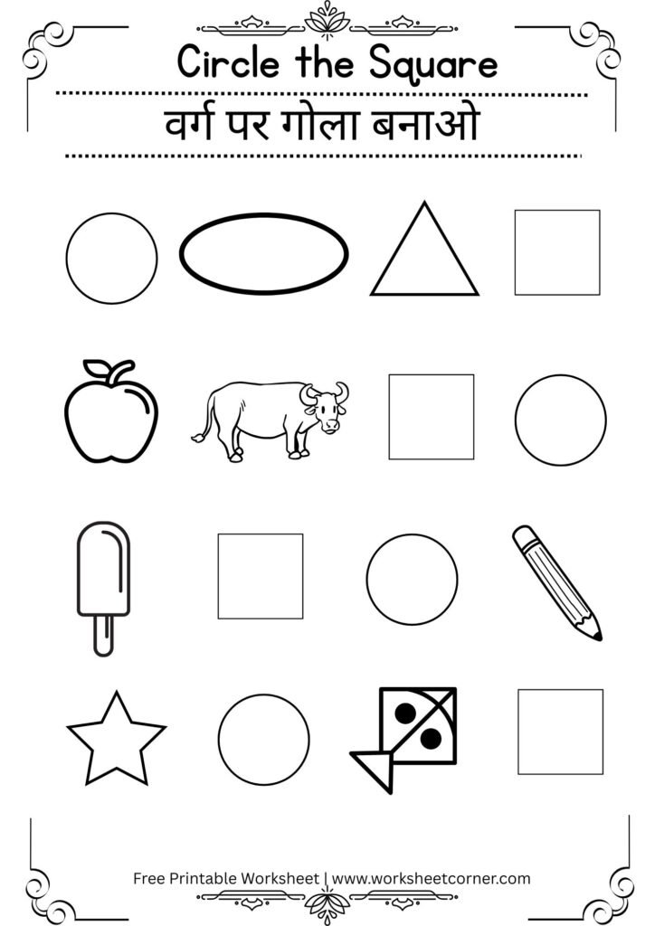 Circle the Correct Shape Worksheets for Nursery-03 (Free PDF Download)