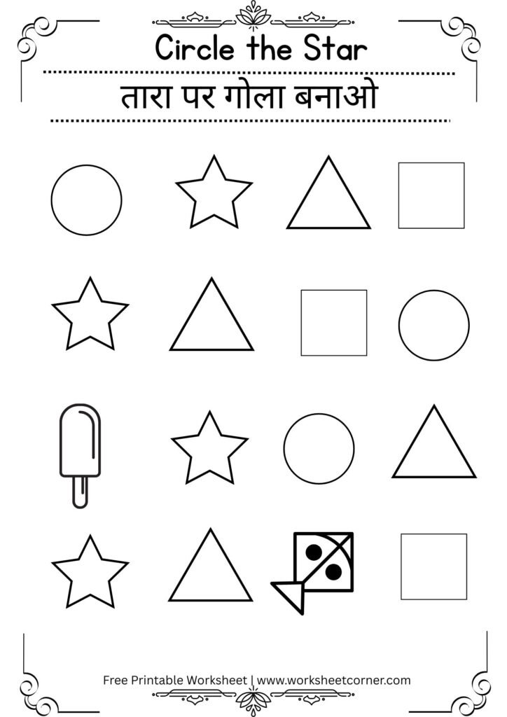 Circle the Correct Shape Worksheets for Nursery-02 (Free PDF Download)