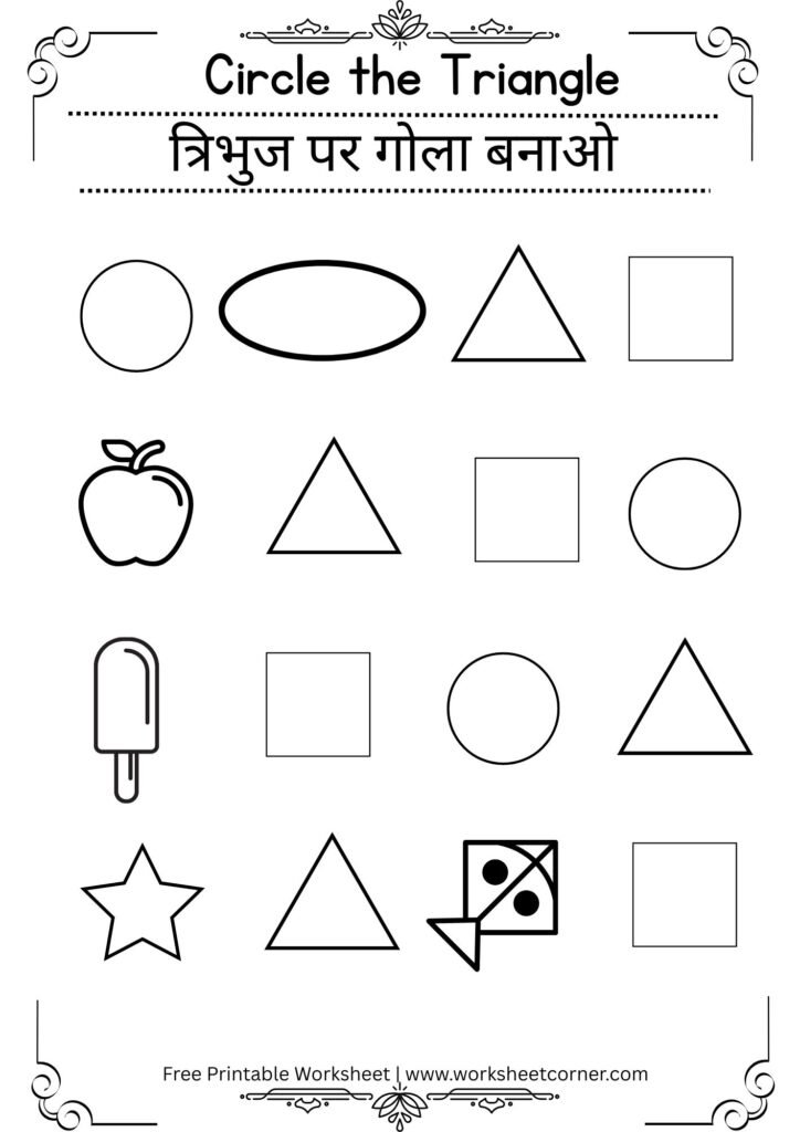 Circle the Correct Shape Worksheets for Nursery-01 (Free PDF Download)
