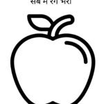 Color the Picture Worksheets for Nursery-04 (Free PDF Download)