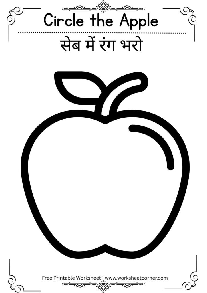 Color the Picture Worksheets for Nursery-04 (Free PDF Download)