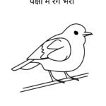 Color the Picture Worksheets for Nursery-08 (Free PDF Download)
