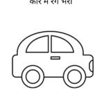 Color the Picture Worksheets for Nursery-07 (Free PDF Download)