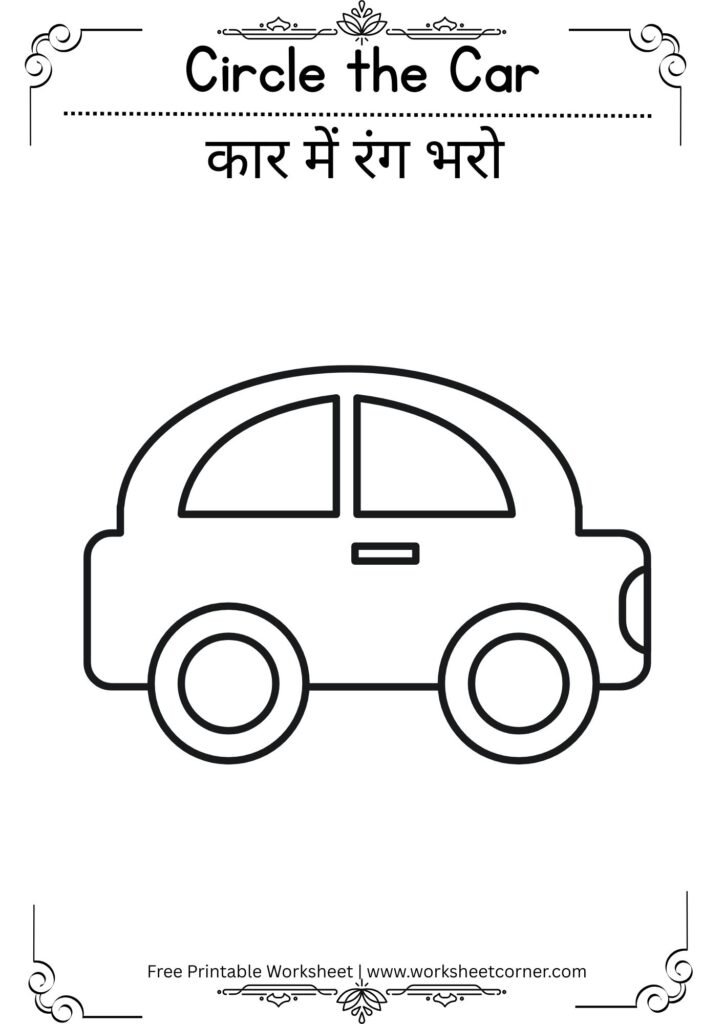 Color the Picture Worksheets for Nursery-07 (Free PDF Download)