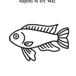 Color the Picture Worksheets for Nursery-09 (Free PDF Download)