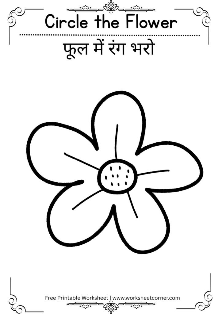 Color the Picture Worksheets for Nursery-01 (Free PDF Download)