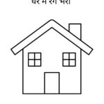 Color the Picture Worksheets for Nursery-06 (Free PDF Download)
