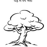 Color the Picture Worksheets for Nursery-05 (Free PDF Download)