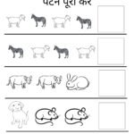 Complete the Pattern Worksheets for Nursery-08 (Free PDF Download)