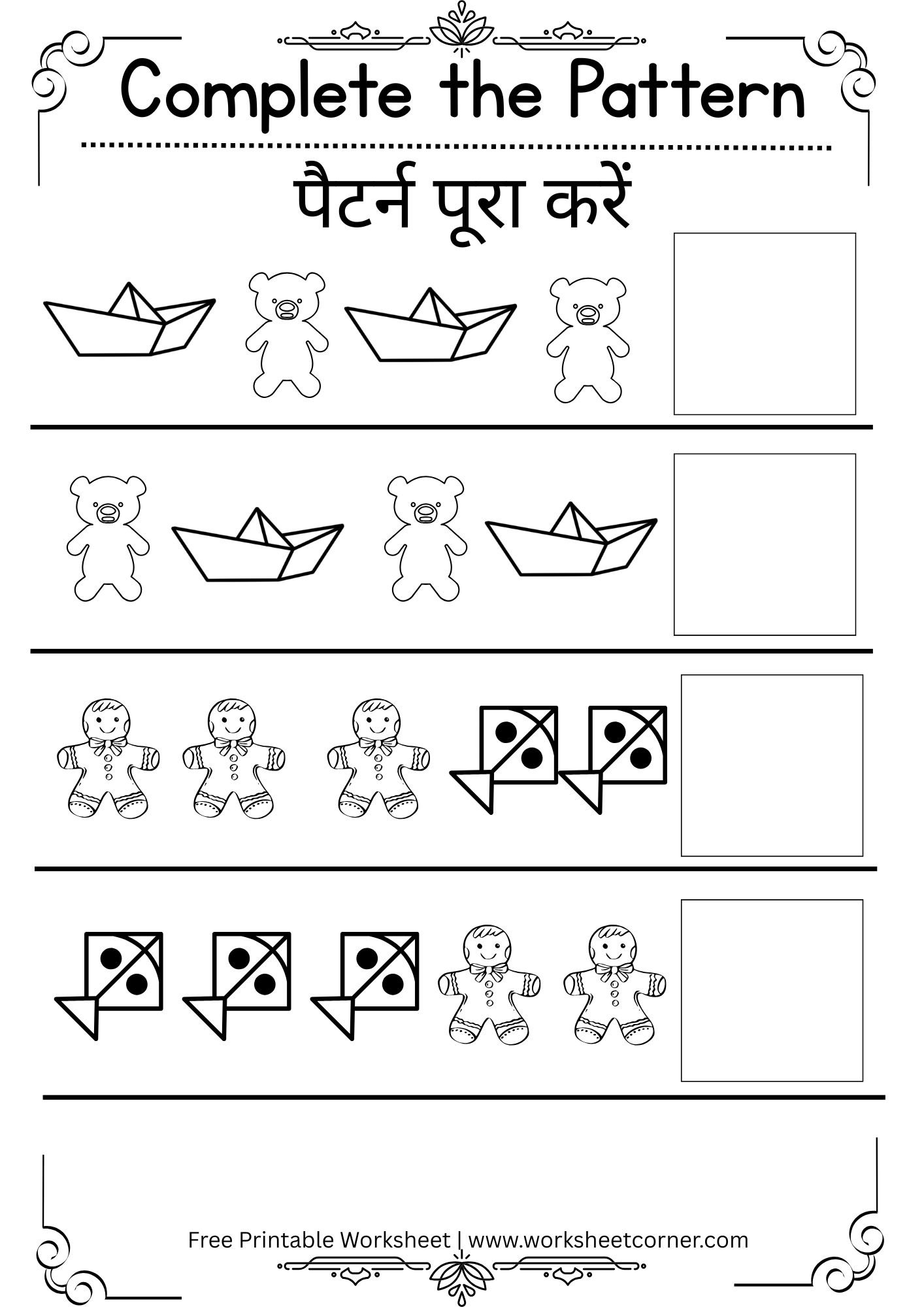 Complete the Pattern Worksheets for Nursery-05 (Free PDF Download