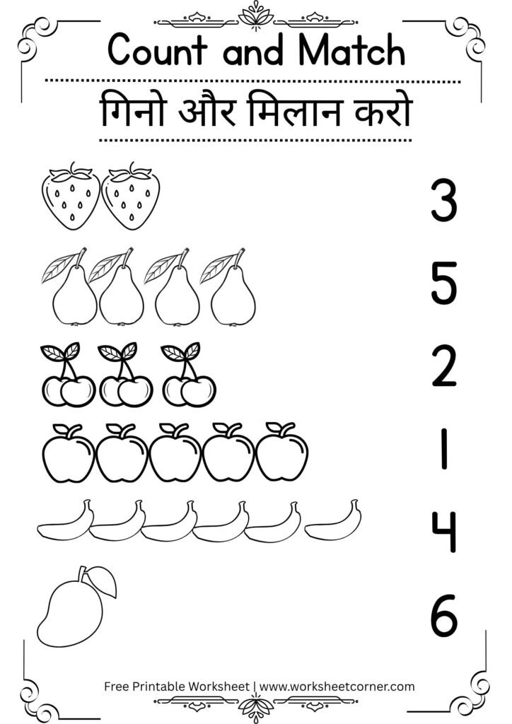 Count and Match Worksheets for Nursery-06 (Free PDF Download)