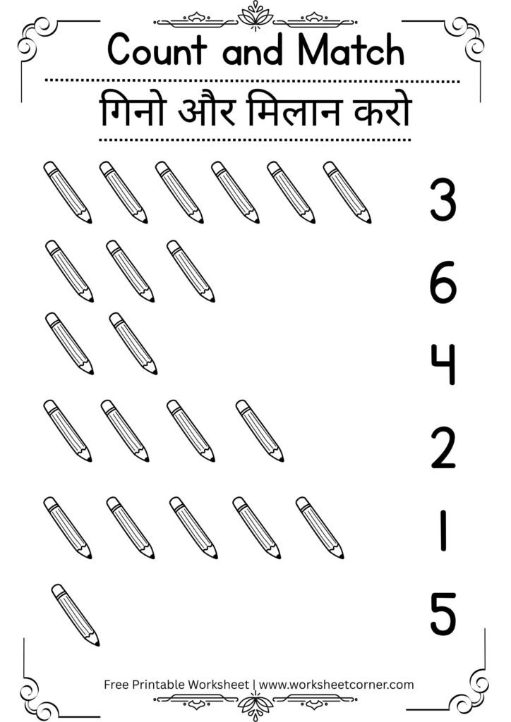 Count and Match Worksheets for Nursery-04 (Free PDF Download)