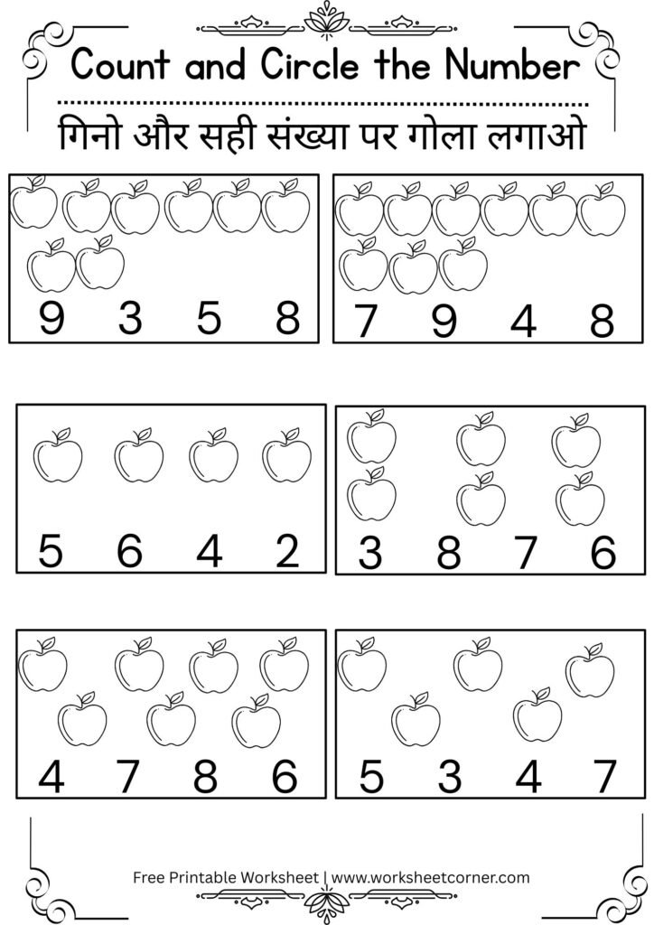 Count and Circle Worksheets for Nursery-03 (Free PDF Download)