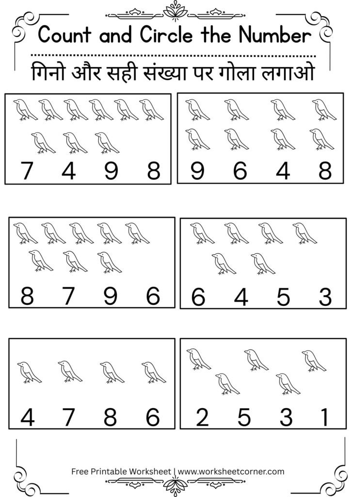 Count and Circle Worksheets for Nursery-10 (Free PDF Download)