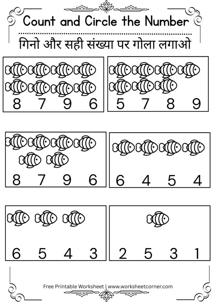 Count and Circle Worksheets for Nursery-05 (Free PDF Download)