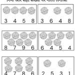 Count and Circle Worksheets for Nursery-04 (Free PDF Download)