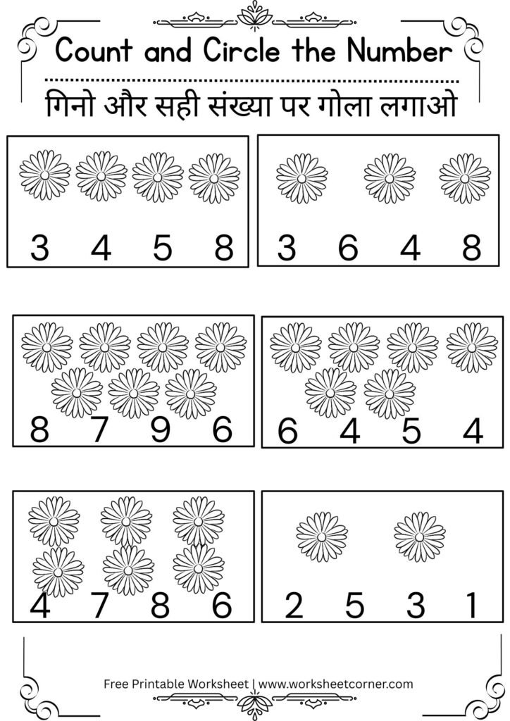 Count and Circle Worksheets for Nursery-04 (Free PDF Download)