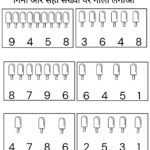 Count and Circle Worksheets for Nursery-06 (Free PDF Download)
