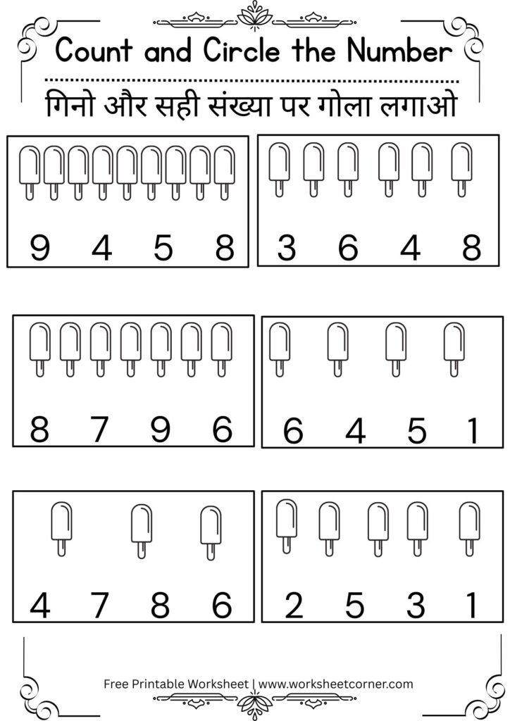 Count and Circle Worksheets for Nursery-06 (Free PDF Download)