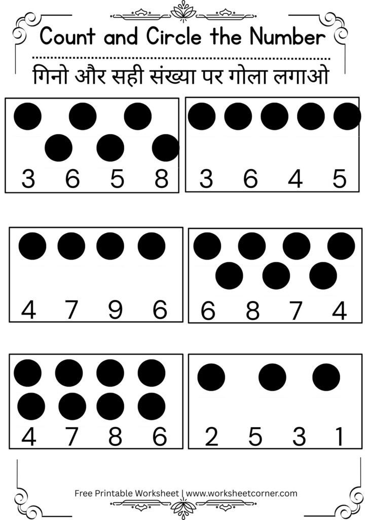Count and Circle Worksheets for Nursery-08 (Free PDF Download)