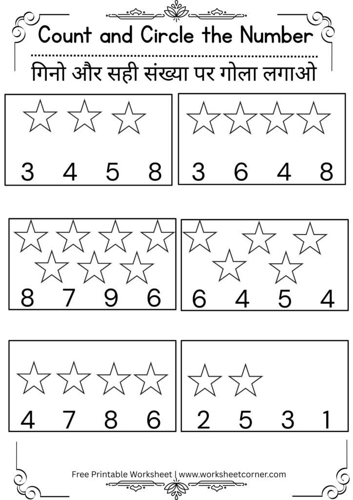 Count and Circle Worksheets for Nursery-02 (Free PDF Download)