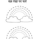Curved Lines Tracing Hindi Worksheets for Nursery 01 (Free PDF Download)