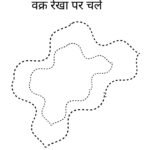 curved-lines-hindi-worksheet-04-free-pdf-download