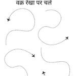 curved-lines-hindi-worksheet-06-free-pdf-download