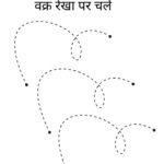 curved-lines-hindi-worksheet-07-free-pdf-download