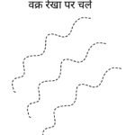 curved-lines-hindi-worksheet-09-free-pdf-download