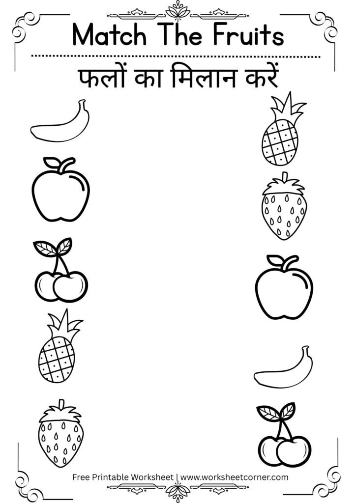 Object Matching Worksheets for Nursery-04 (Free PDF Download)