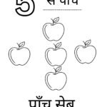 Number 4 Hindi Worksheet for Nursery